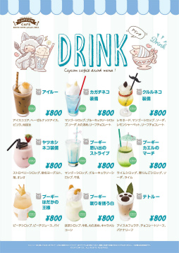 画像ギャラリー No.009のサムネイル画像 / カプコンカフェ×「モンスターハンター もふもふわーるど」コラボが5月17日より開催。可愛らしいアイルーをあしらった限定メニューを紹介