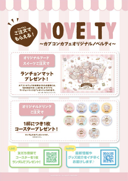 画像ギャラリー No.011のサムネイル画像 / カプコンカフェ×「モンスターハンター もふもふわーるど」コラボが5月17日より開催。可愛らしいアイルーをあしらった限定メニューを紹介