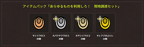 画像ギャラリー No.003のサムネイル画像 / 「MONSTER HUNTER: WORLD」最新イベントクエスト情報。本日からはアイテムパック「あらゆるものを利用しろ! 現地調達セット」が配信