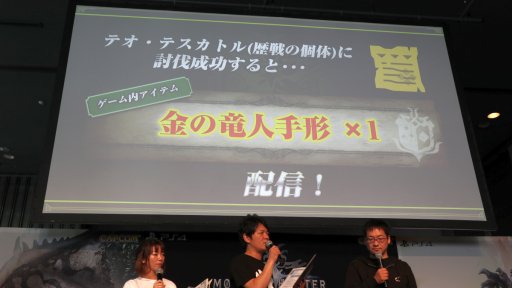 画像ギャラリー No.015のサムネイル画像 / 「MONSTER HUNTER: WORLD」の最速ハンターを決める公式大会「狩王決定戦2018 東京大会」レポート。試作段階のコンセプト映像も公開に