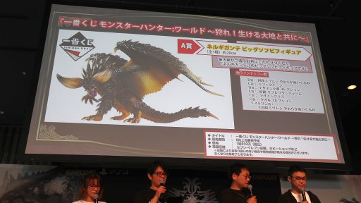 画像ギャラリー No.018のサムネイル画像 / 「MONSTER HUNTER: WORLD」の最速ハンターを決める公式大会「狩王決定戦2018 東京大会」レポート。試作段階のコンセプト映像も公開に