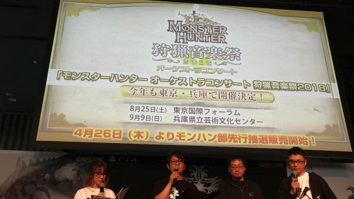 画像ギャラリー No.020のサムネイル画像 / 「MONSTER HUNTER: WORLD」の最速ハンターを決める公式大会「狩王決定戦2018 東京大会」レポート。試作段階のコンセプト映像も公開に