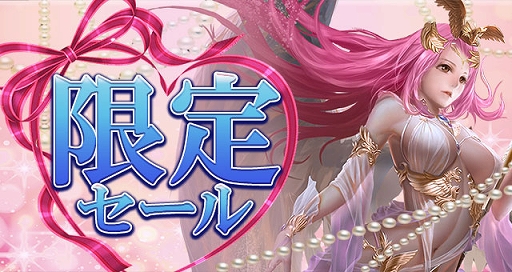 画像ギャラリー No.002のサムネイル画像 / 「放置伝説」,期間限定「イベント購入・限定セット」キャンペーンがスタート