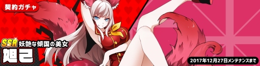 画像ギャラリー No.006のサムネイル画像 / 「アビストライブ」,サンタコスを獲得できる「クリスマスイベント」が開催