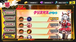 画像ギャラリー No.008のサムネイル画像 / 「アビストライブ」,サンタコスを獲得できる「クリスマスイベント」が開催