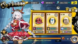 画像ギャラリー No.010のサムネイル画像 / 「アビストライブ」,サンタコスを獲得できる「クリスマスイベント」が開催