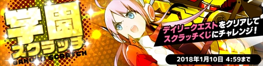 画像ギャラリー No.003のサムネイル画像 / 「アビストライブ」,新SSRキャラ“テスラ”が運命の扉に登場