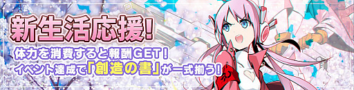 画像ギャラリー No.004のサムネイル画像 / 「アビストライブ」,イベント特効を持つ「ソウマR」「パンドラZ」が登場