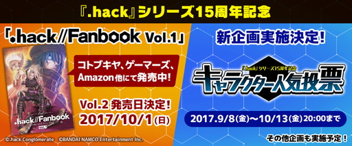  No.001Υͥ / .hack//Fanbook Vol.1פȯ䡣101ȯͽ