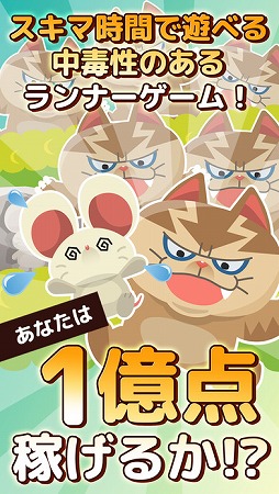 画像ギャラリー No.001のサムネイル画像 / iOS向けアプリ「ドタバタラッシュ」が配信スタート