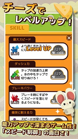 画像ギャラリー No.003のサムネイル画像 / iOS向けアプリ「ドタバタラッシュ」が配信スタート