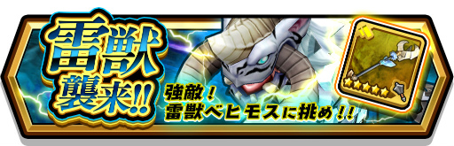 画像ギャラリー No.009のサムネイル画像 / 「スマッシュ&マジック」,全プレイヤー協力型イベント“討伐戦”を実施