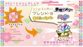 画像ギャラリー No.004のサムネイル画像 / 「きららファンタジア」で新イベント「風雲!ヒナ祭り」が開催