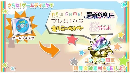 画像ギャラリー No.003のサムネイル画像 / 「きららファンタジア」,★4 桜ねねを仲間にできるイベントがスタート