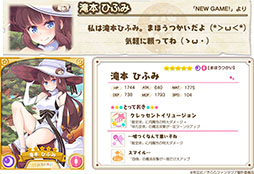 画像ギャラリー No.004のサムネイル画像 / 「きららファンタジア」,★4 桜ねねを仲間にできるイベントがスタート