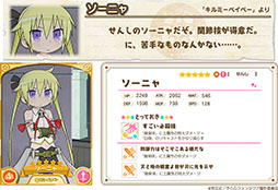 画像ギャラリー No.005のサムネイル画像 / 「きららファンタジア」,★4 桜ねねを仲間にできるイベントがスタート