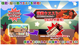 画像ギャラリー No.009のサムネイル画像 / 「きららファンタジア」,★4 桜ねねを仲間にできるイベントがスタート