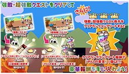 画像ギャラリー No.010のサムネイル画像 / 「きららファンタジア」,★4 桜ねねを仲間にできるイベントがスタート