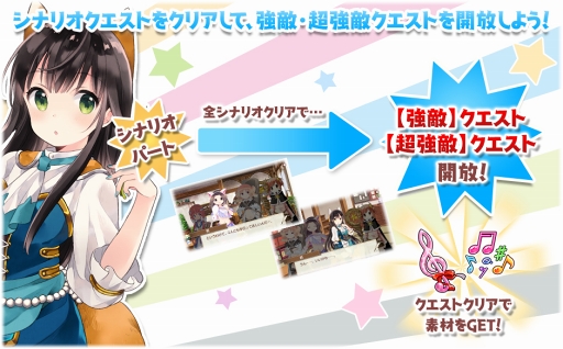 画像ギャラリー No.013のサムネイル画像 / 「きららファンタジア」,限定アイテムが獲得できる期間限定イベント「エトワリアの歌姫」を開催