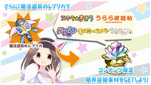 画像ギャラリー No.014のサムネイル画像 / 「きららファンタジア」,限定アイテムが獲得できる期間限定イベント「エトワリアの歌姫」を開催