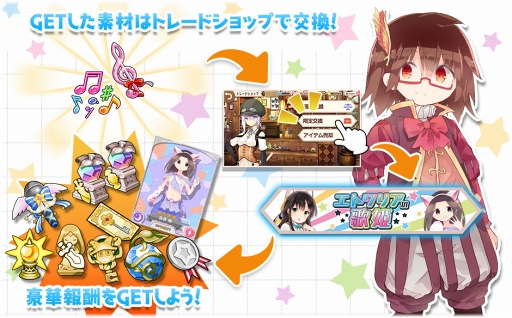 画像ギャラリー No.015のサムネイル画像 / 「きららファンタジア」,限定アイテムが獲得できる期間限定イベント「エトワリアの歌姫」を開催