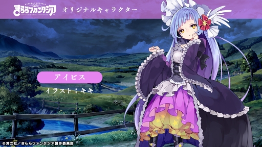 画像ギャラリー No.016のサムネイル画像 / 「きららファンタジア」,限定アイテムが獲得できる期間限定イベント「エトワリアの歌姫」を開催