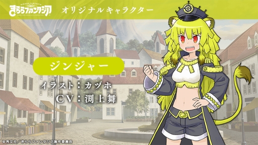 画像ギャラリー No.002のサムネイル画像 / 「きららファンタジア」,メインクエスト5章「きんいろパニック」を追加