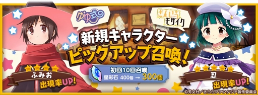 画像ギャラリー No.004のサムネイル画像 / 「きららファンタジア」,メインクエスト5章「きんいろパニック」を追加