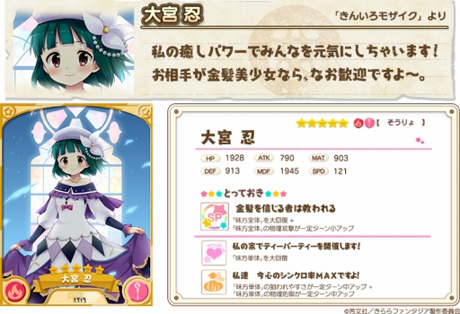 画像ギャラリー No.005のサムネイル画像 / 「きららファンタジア」,メインクエスト5章「きんいろパニック」を追加