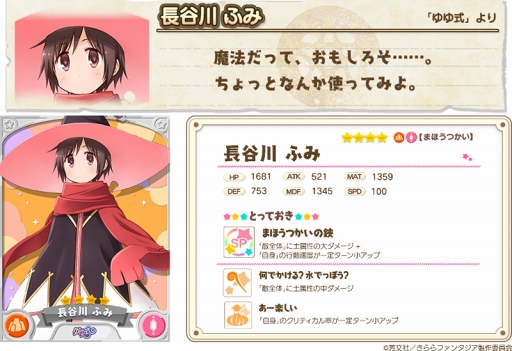 画像ギャラリー No.006のサムネイル画像 / 「きららファンタジア」,メインクエスト5章「きんいろパニック」を追加