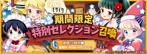 画像ギャラリー No.007のサムネイル画像 / 「きららファンタジア」,メインクエスト5章「きんいろパニック」を追加