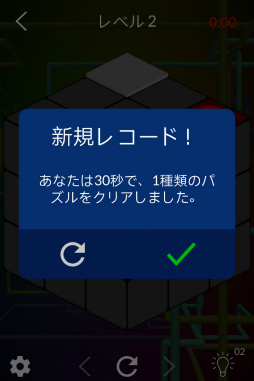 画像ギャラリー No.008のサムネイル画像 / 線を引いてキューブを覆う,スマホ向けパズルゲーム「Cube Connect」を紹介する「(ほぼ)日刊スマホゲーム通信」第1459回