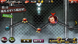 画像ギャラリー No.005のサムネイル画像 / 地上最強を目指す戦いが開幕ッッ。スマホ向け対戦格闘「グラップラー刃牙アルティメットチャンピオンシップ」が2017年内に配信