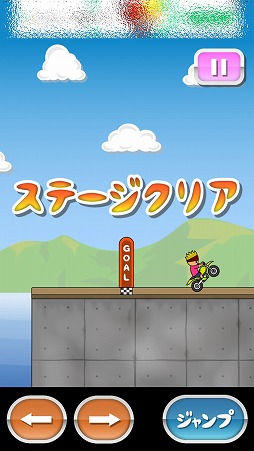 画像ギャラリー No.004のサムネイル画像 / スマホ向けアクションゲーム「トニーくんのバイクでウイリー」を紹介する「(ほぼ)日刊スマホゲーム通信」第1466回