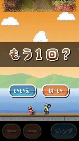 画像ギャラリー No.007のサムネイル画像 / スマホ向けアクションゲーム「トニーくんのバイクでウイリー」を紹介する「(ほぼ)日刊スマホゲーム通信」第1466回