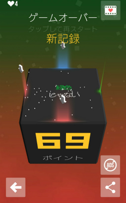 画像ギャラリー No.009のサムネイル画像 / 進むべきは上じゃない。スマホ向け頭脳ゲーム「Not Not - 頭脳耐久ゲーム」を紹介する「(ほぼ)日刊スマホゲーム通信」第1474回