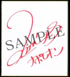 画像ギャラリー No.002のサムネイル画像 / 「千銃士」の「ナポレオン」「ロマノフ」グループ声優陣のサイン色紙が当たるキャンペーン