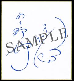 画像ギャラリー No.004のサムネイル画像 / 「千銃士」の「ナポレオン」「ロマノフ」グループ声優陣のサイン色紙が当たるキャンペーン