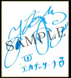 画像ギャラリー No.010のサムネイル画像 / 「千銃士」の「ナポレオン」「ロマノフ」グループ声優陣のサイン色紙が当たるキャンペーン