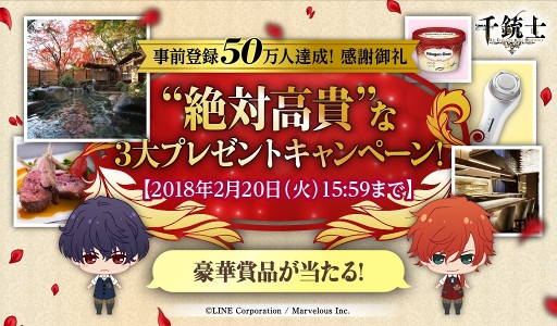 画像ギャラリー No.005のサムネイル画像 / 「千銃士」,事前登録者数50万人達成を記念した3大プレゼントキャンペーンを開催