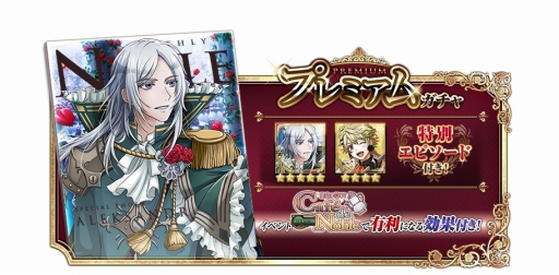 画像ギャラリー No.010のサムネイル画像 / 「千銃士」,イベント「高貴に働け! Café de Noble」が開催。LINEスタンプも無料配布中