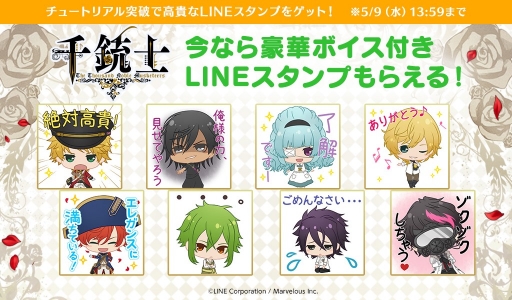 画像ギャラリー No.016のサムネイル画像 / 「千銃士」,イベント「高貴に働け! Café de Noble」が開催。LINEスタンプも無料配布中