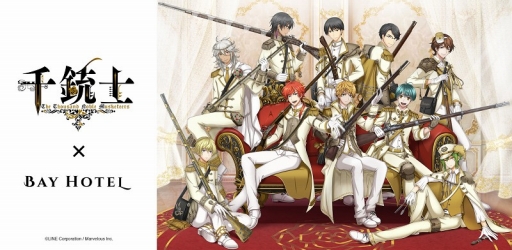 画像ギャラリー No.017のサムネイル画像 / 「千銃士」,イベント「高貴に働け! Café de Noble」が開催。LINEスタンプも無料配布中