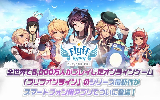画像ギャラリー No.002のサムネイル画像 / 「フリフオンライン」を題材にしたスマホ向けMMORPG「Flyff Legacy」,事前登録の受付が開始
