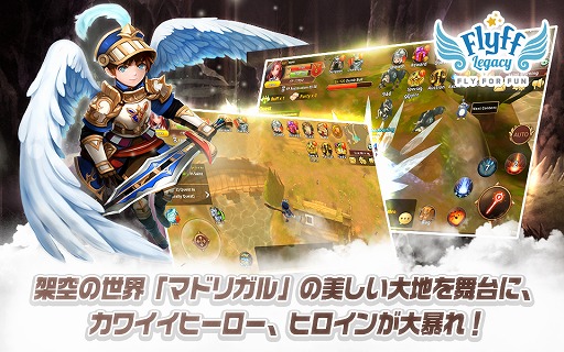 画像ギャラリー No.003のサムネイル画像 / 「フリフオンライン」を題材にしたスマホ向けMMORPG「Flyff Legacy」,事前登録の受付が開始