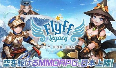画像ギャラリー No.001のサムネイル画像 / 「Flyff Legacy」の事前登録者数が1万を突破
