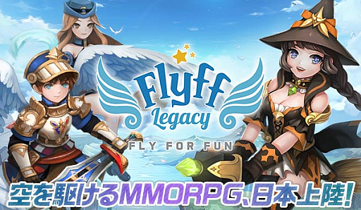 画像ギャラリー No.001のサムネイル画像 / 新作スマホアプリ「Flyff Legacy」の最新スクリーンショットが公開