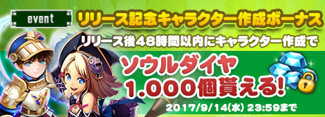 画像ギャラリー No.003のサムネイル画像 / 空を自由自在に飛べるのは健在。名作MMORPGのスマホ版「Flyff Legacy(フリフレガシー)」がサービス開始