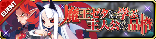 画像ギャラリー No.001のサムネイル画像 / 「魔界ウォーズ」,4月16日16:00より「ファントム・キングダム」参戦イベントを開催