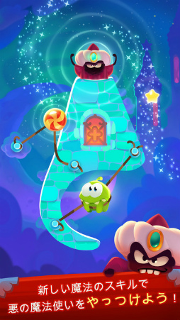 Cut the Rope: Magic